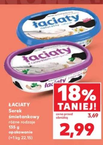 Serek śmietankowy Łaciaty naturalny +1 wariant