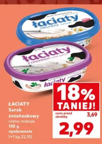Serek śmietankowy Łaciaty naturalny +1 wariant